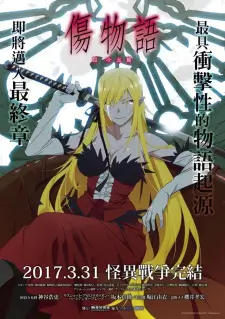 Kizumonogatari Part 3: Cold-Blooded Episode 1