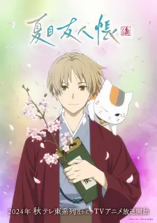 Natsume Yuujinchou Shichi (Dub) Episode 2