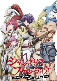 Shangri-La Frontier: Kusoge Hunter, Kamige ni Idoman to su 2nd Season (Dub)