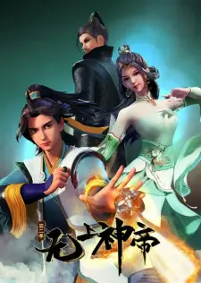 Wu Shang Shen Di 2nd Season Episode 362