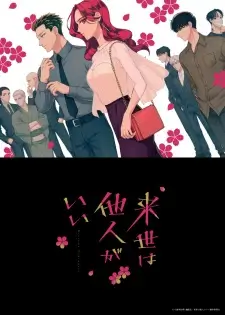 Yakuza Fiancé: Raise wa Tanin ga Ii Episode 4 English Sub