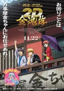 Gintama on Theater 2D Kintama-hen