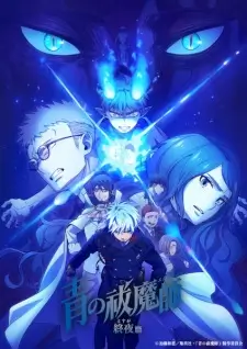 Blue Exorcist: The Blue Night Saga Episode 1 English Sub